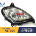 mobis fog headlamp type for kia morning 2008-11